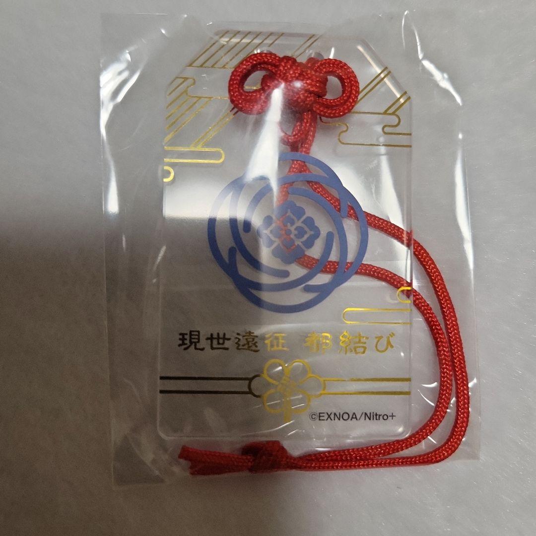 刀剣乱舞 現世遠征 都結び お守り風アクリルストラップコレクション 髭切 髭切 ペンケース 刀剣乱舞 現世遠征 都結び お守り風アクリル
