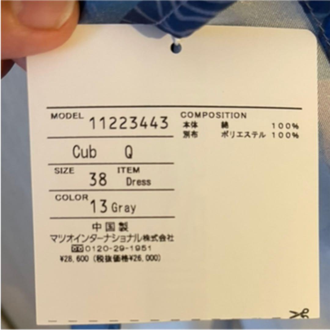 安い在庫あ Cube cube ワンピース 38 Mサイズ cjPxD-m58487708932 在庫通販