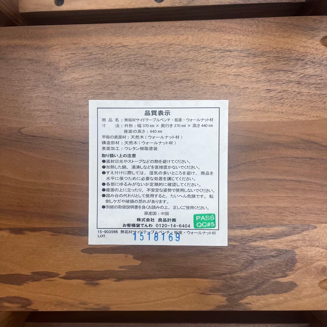 無印 MUJI