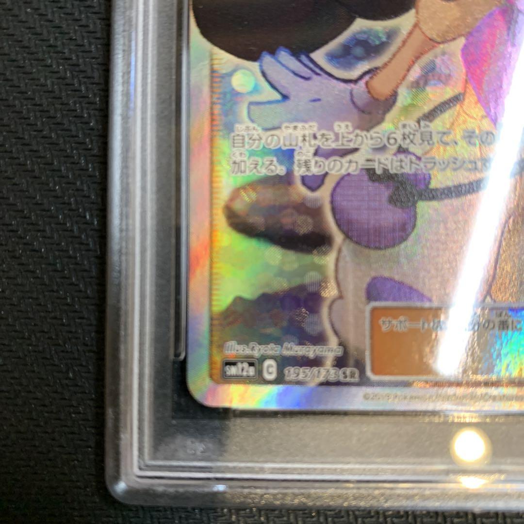 PSA10】ハプウ SR 195/173 2枚セットの通販 tk（758678708） | magi