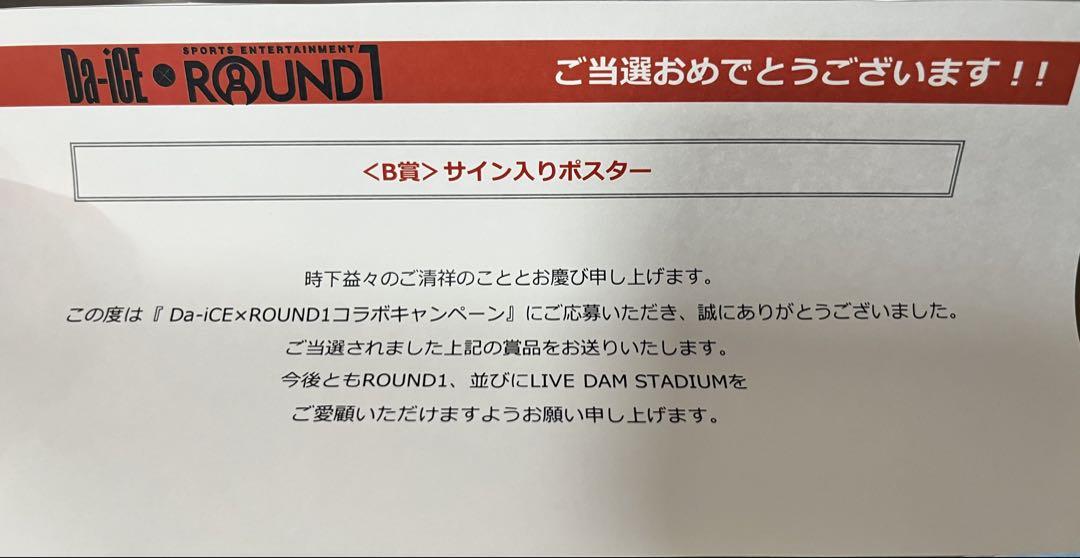 流行り の ブランド  Da-iCE 直筆サイン入りポスター - メルカリ ミュージシャン