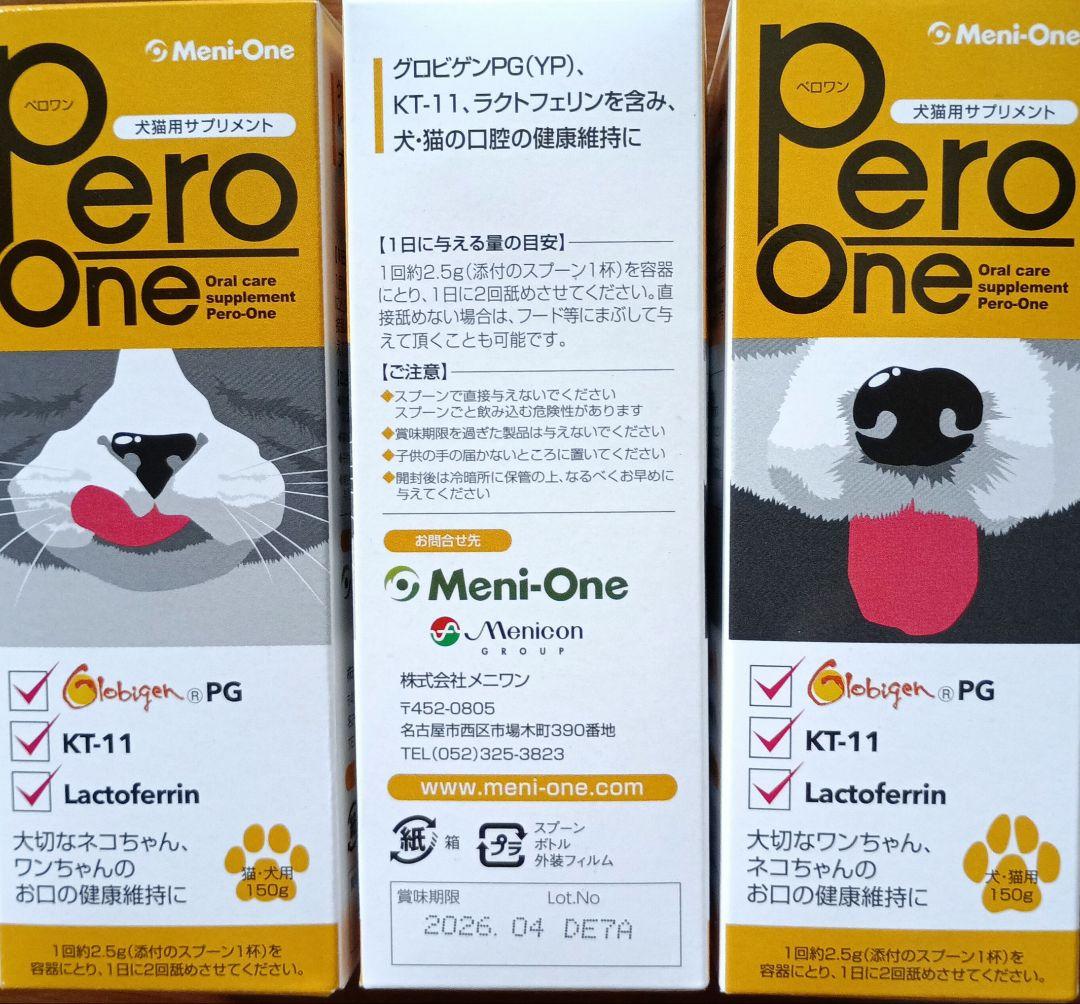 Meni-One Pero-one ペロワン 150g 3本セット