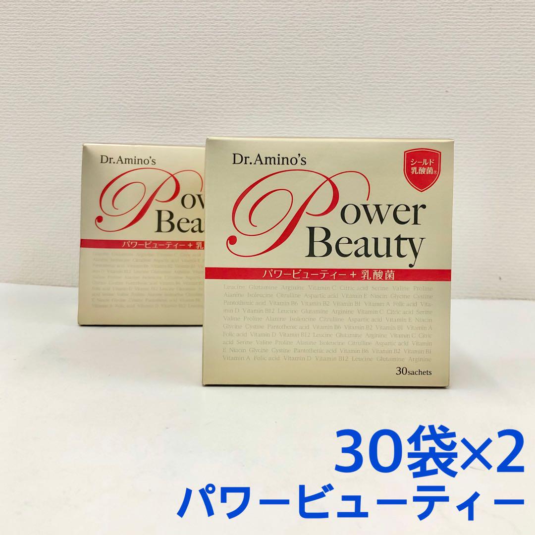 新品30包 2箱 ドクターアミノ パワービューティー 乳酸菌