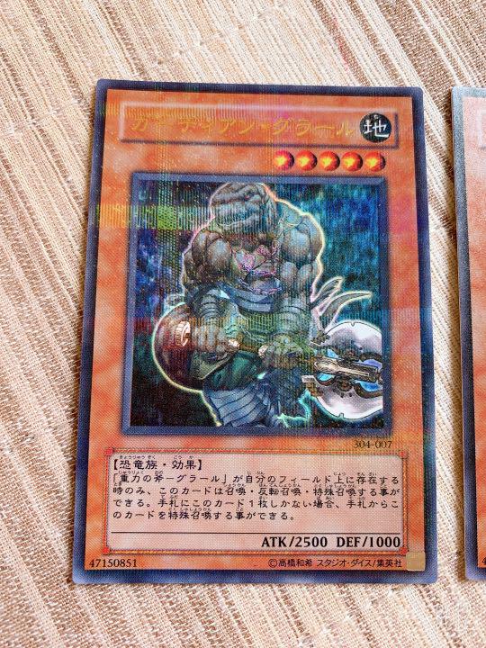 メルカリ 遊戯王カード ガーディアン グラール ウルトラレア パラレルレア 2枚セット 480 中古や未使用のフリマ メルカリ 遊戯王カード ガーディアン グラール ウルトラレア パラレルレア 2枚セット 480 中古や未使用のフリマ