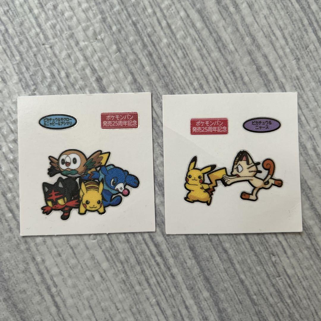 ポケモンパンシール ポケモンパン発売25周年記念シール 2枚