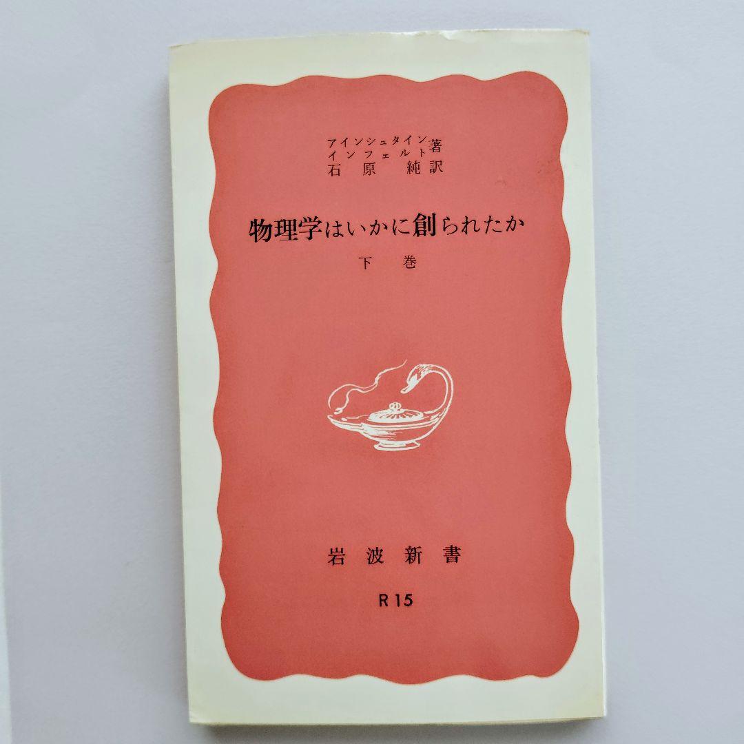 科学書セット：アインシュタイン、裁判、物理学　洋書 科学書セット：アインシュタイン、裁判、物理学洋書