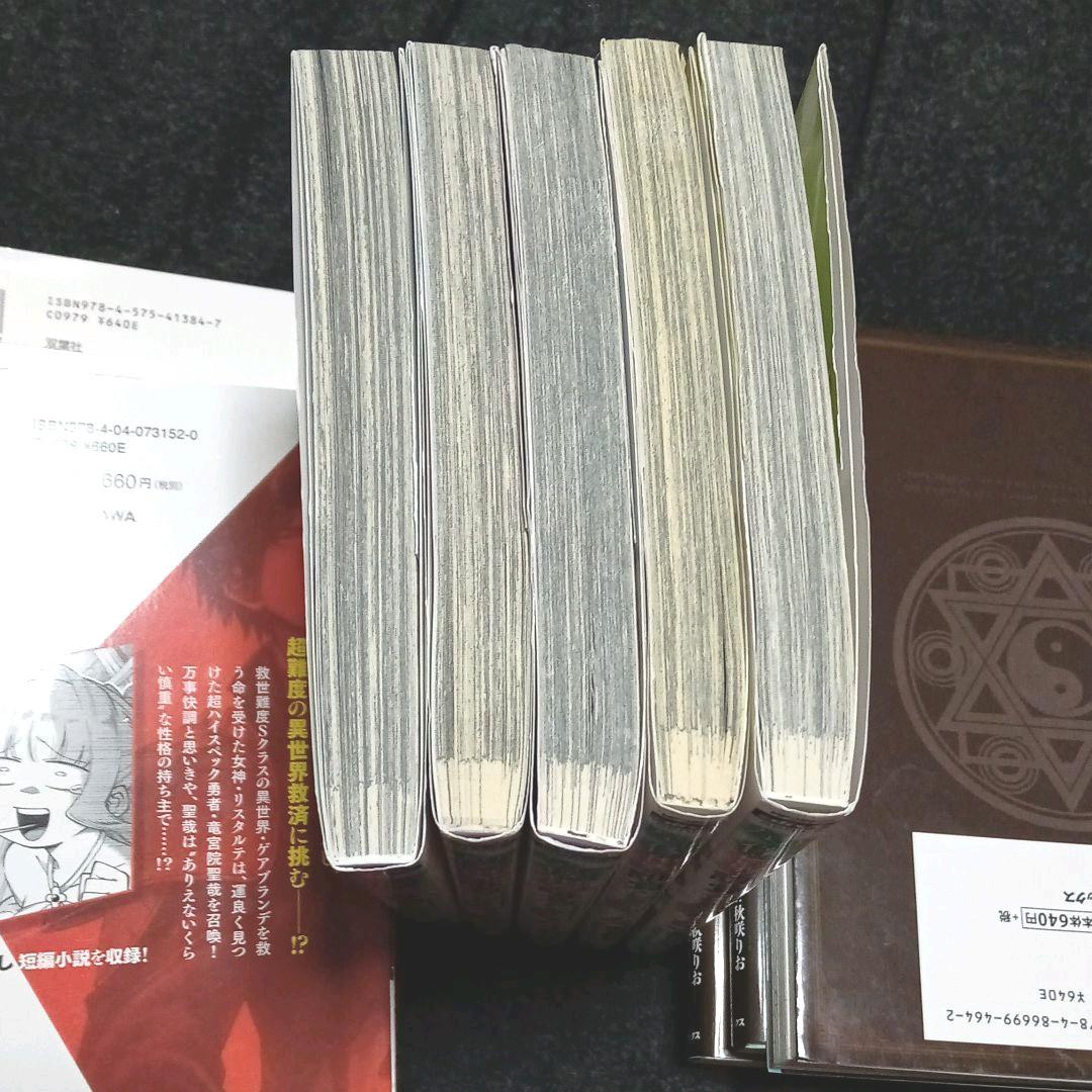 なぜ僕の世界を誰も覚えていないのか 1 5 特別セーフ