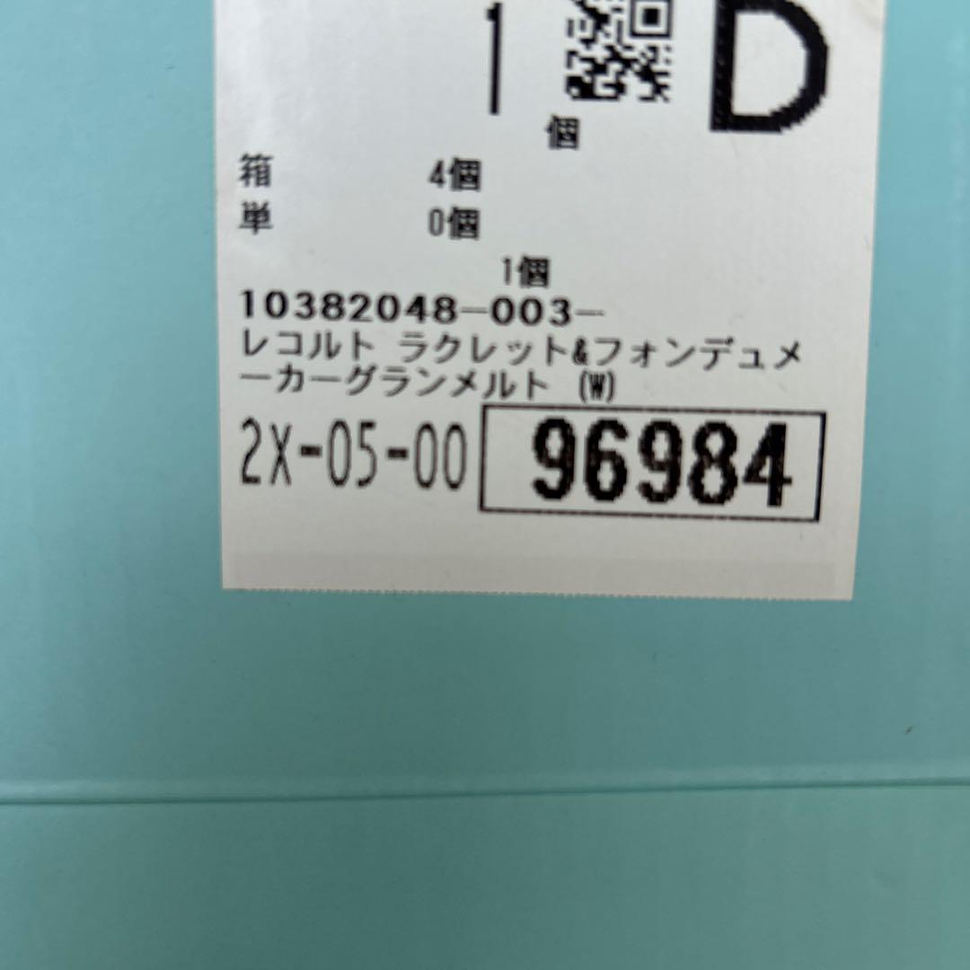 revolted ラクレット&フォンデュ グランメルト