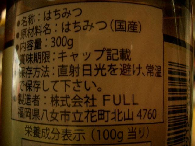 【送料無料】 非加熱 国産 天然 純粋はちみつ ハチミツ 蜂蜜 4本 300g