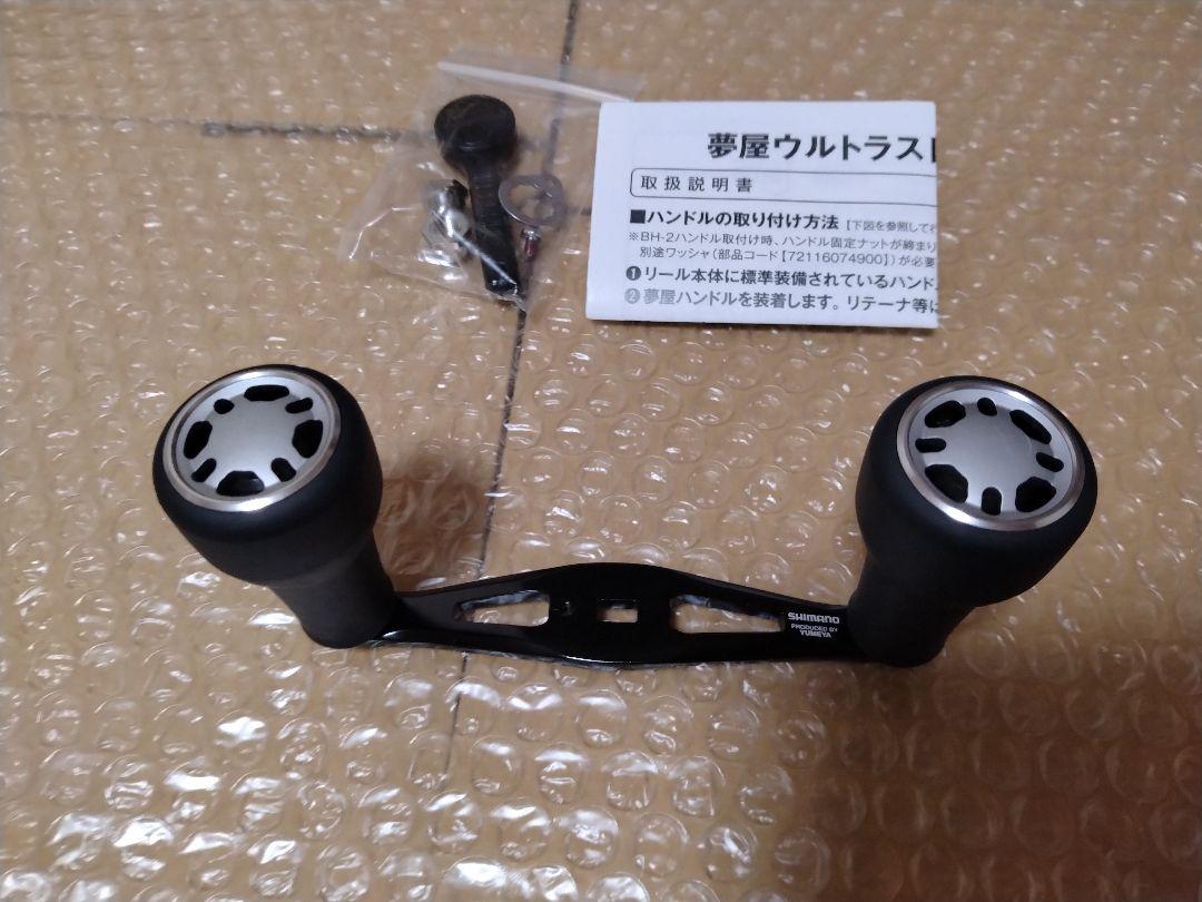 シマノ　夢屋　ウルトラストロングハンドル　48mm　BH-1　①