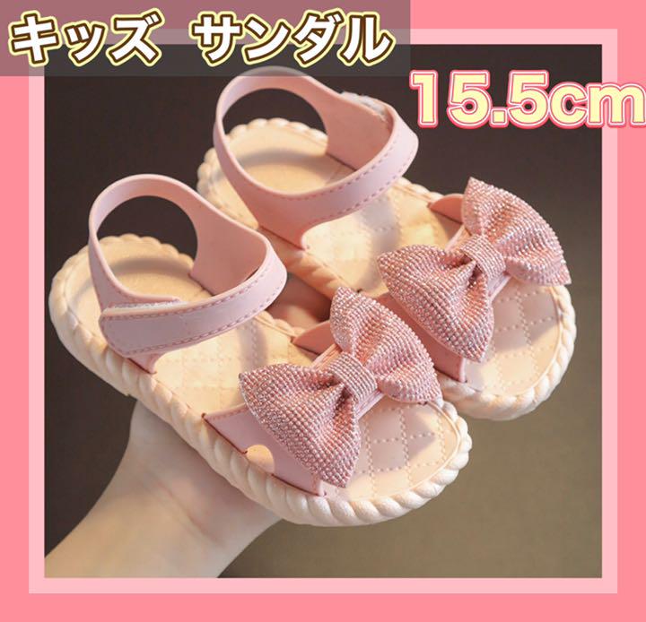 キッズ サンダル リボン 可愛い ピンク 15 5cm 65 以上節約 キッズ サンダル リボン 可愛い ピンク 15 5cm 65 以上節約