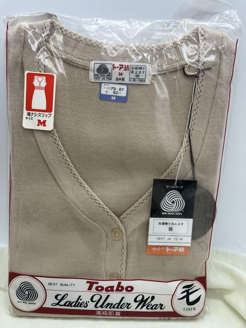 肌着 新品 トーア紡ウール100％　袖なしスリップ　Mサイズ　②