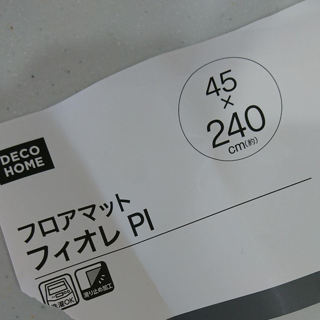 くびれた 密 それによって ニトリ デコ ホーム キッチン マット Hisamichi Jp くびれた 密 それによって ニトリ デコ ホーム キッチン マット Hisamichi Jp