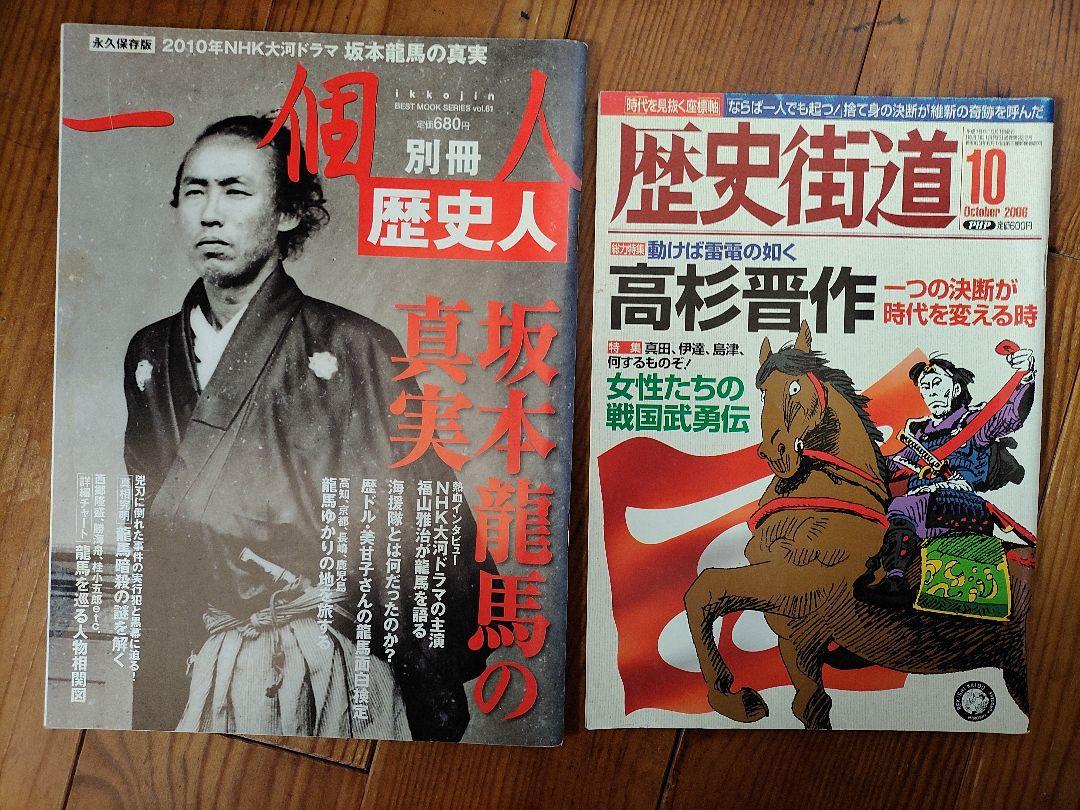 おーい！竜馬　坂本龍馬　パズル4点セット　作成済み　希少　希望価格相談受付中 おーい！竜馬 坂本龍馬 パズル4点セット 作成済み 希少 希望価格