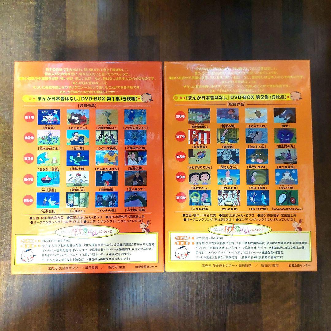 まんが日本昔ばなしDVD
