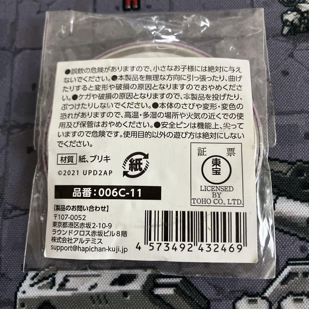 ハピネスチャンスくじ　タイシン