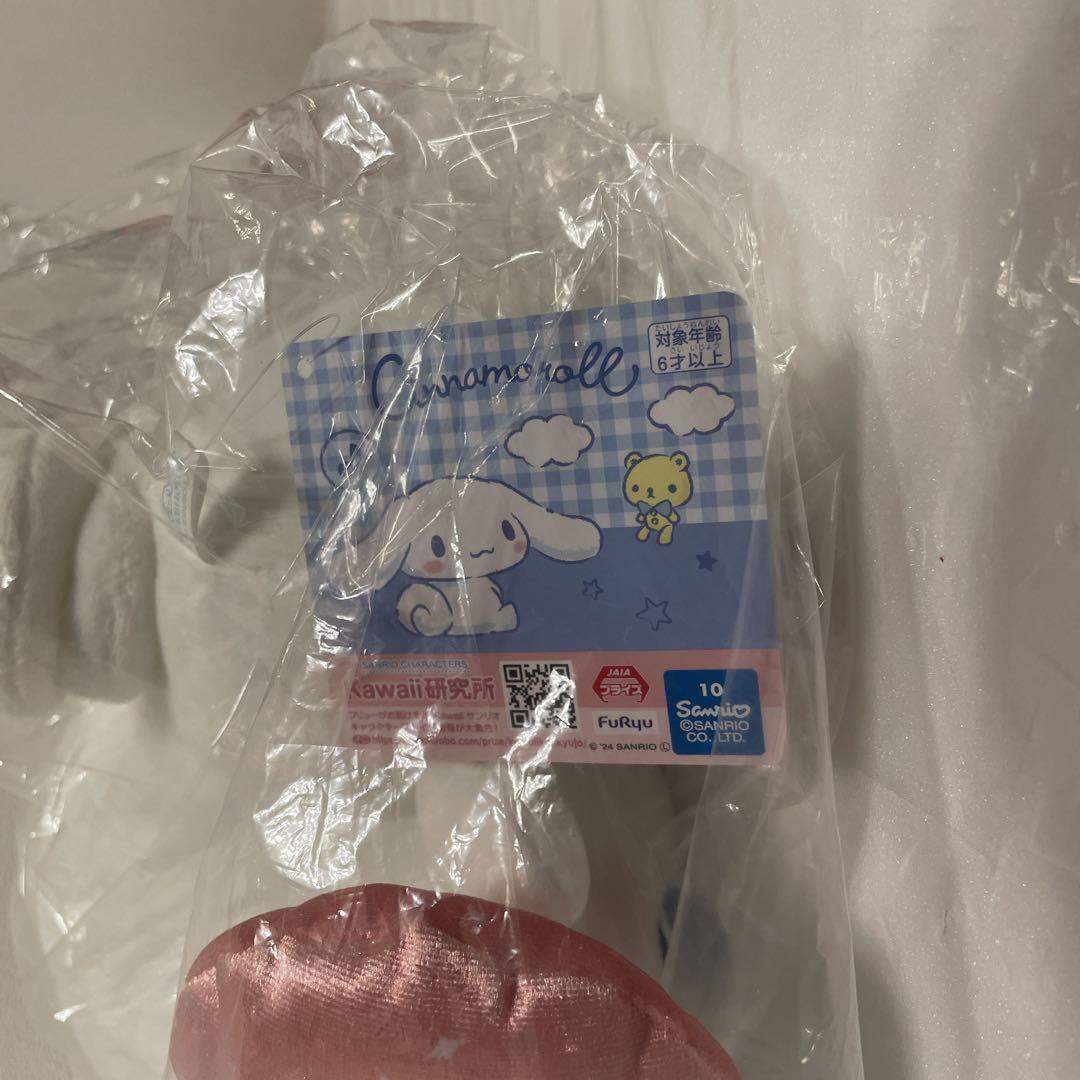 サンリオ　シナモロール　ぬいぐるみ　4個セット