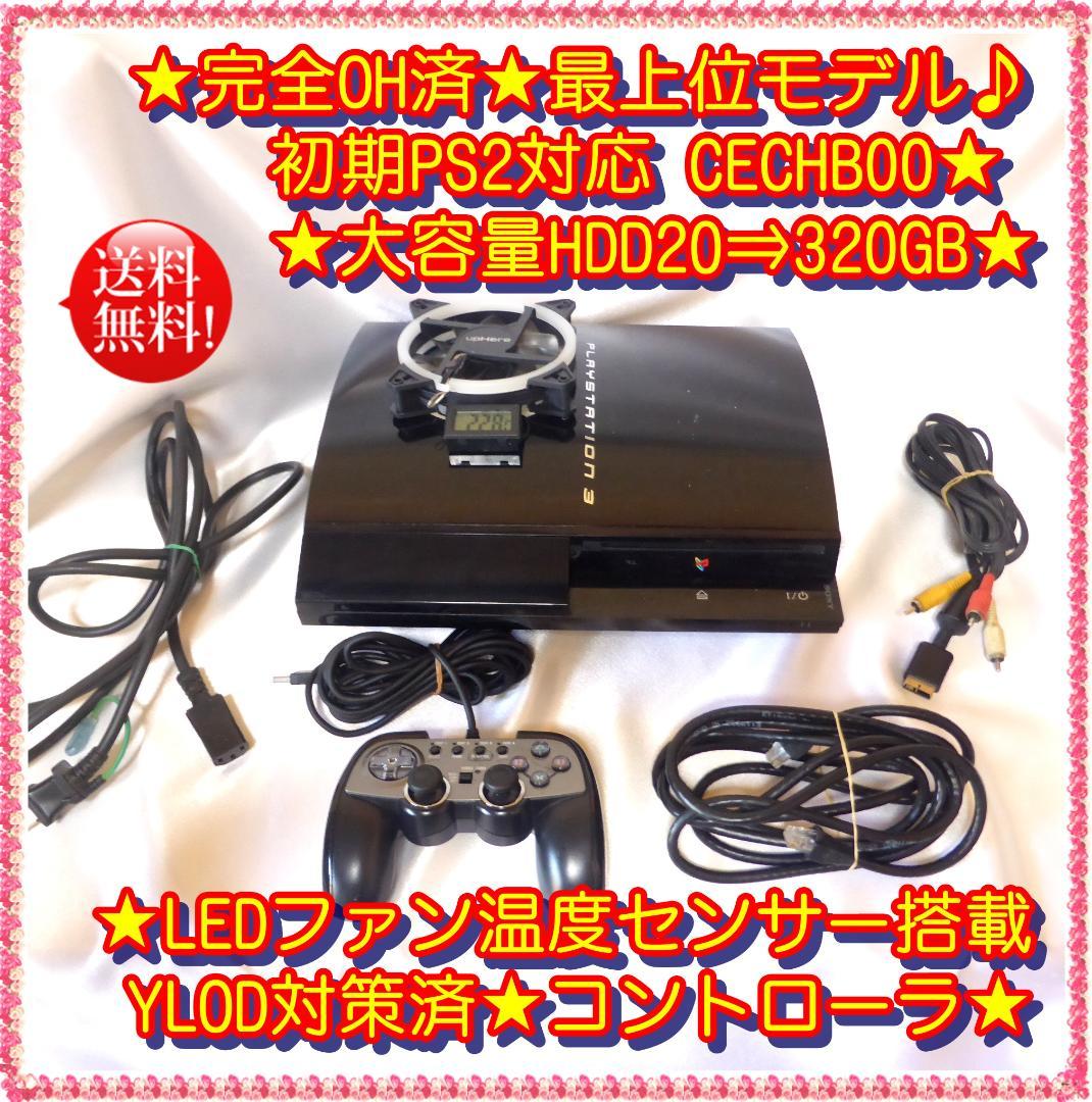 ★PS2対応♪最上位モデル♪CECHB00♪LEDファン♪大容量HDD320GBPS2