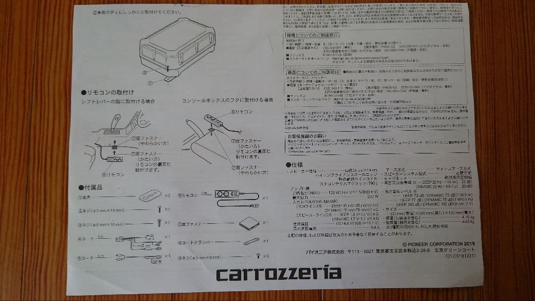 carrozzeria TS-WX400DA