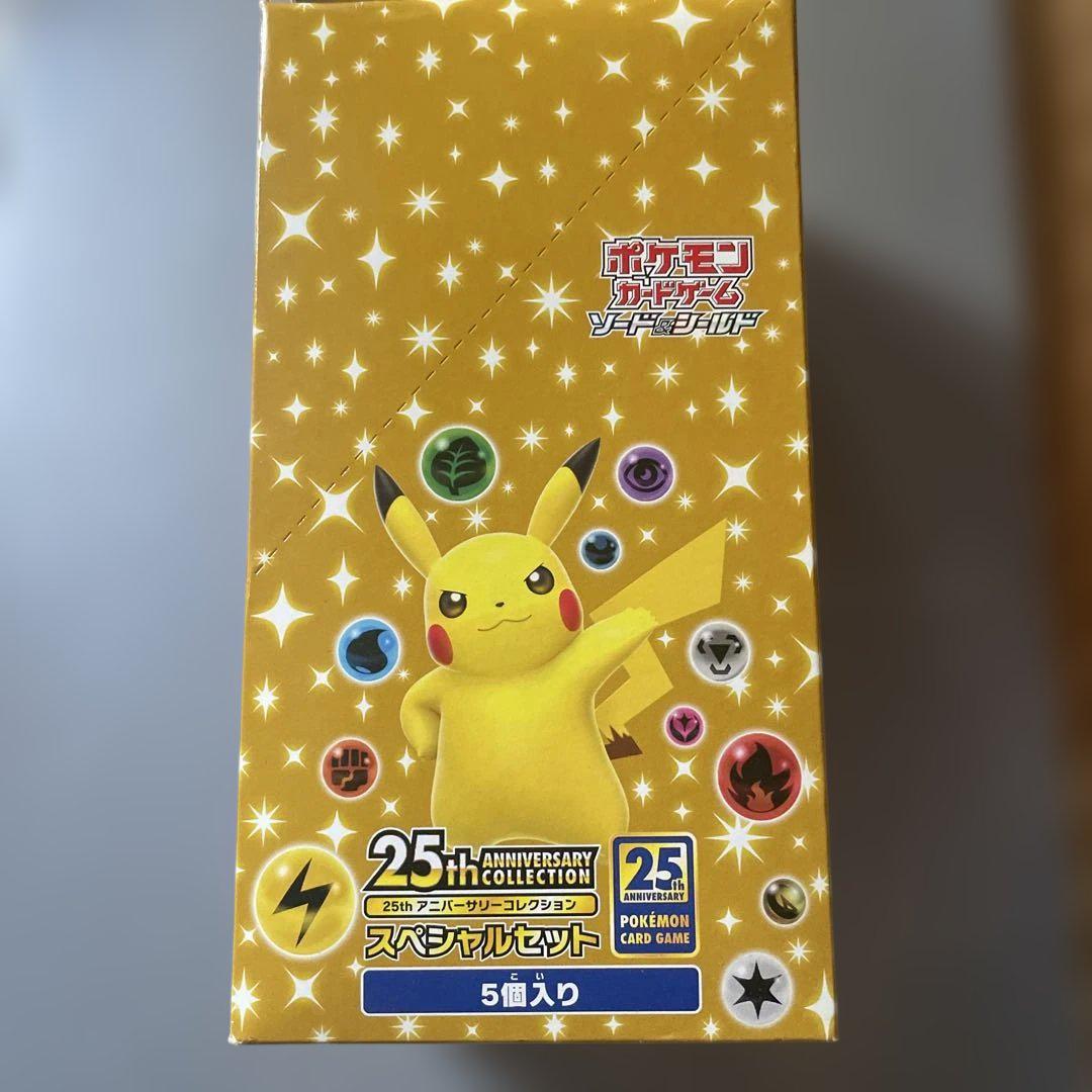 未開封BOX
