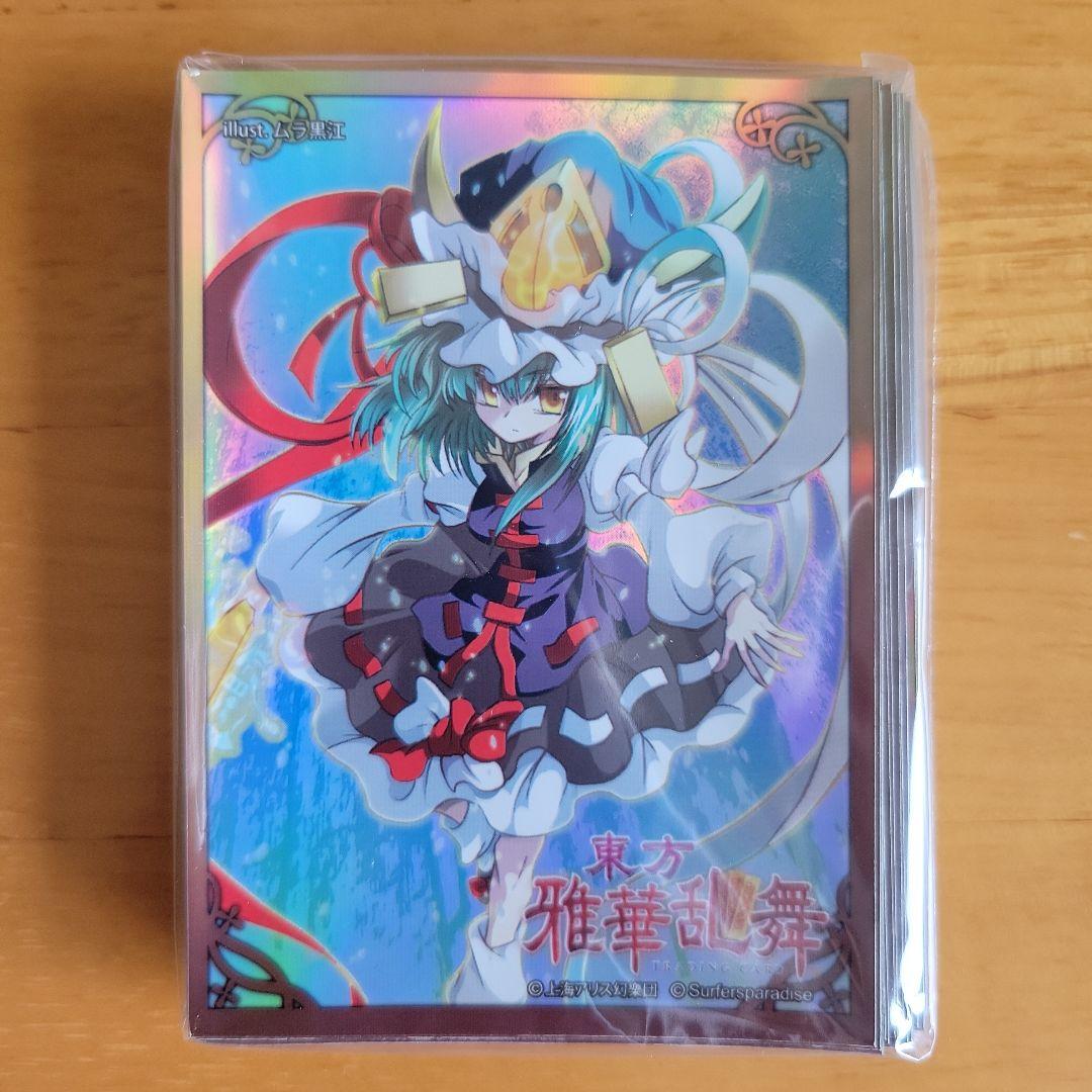 東方Project ホログラムカードスリーブセット#東方雅華乱舞