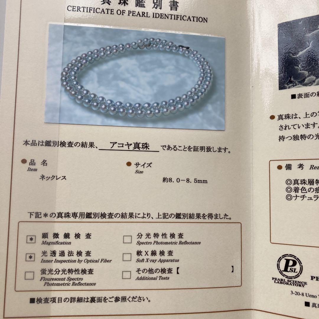 在庫正規品 アコヤ真珠グレーロングネックレス BM0De-m58501451470 人気特価