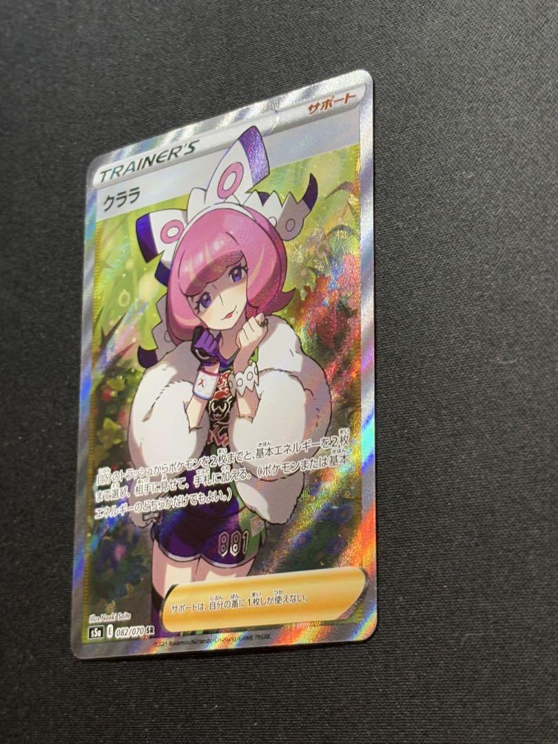 ポケモンカード　クララ SR　082/070　双璧のファイター