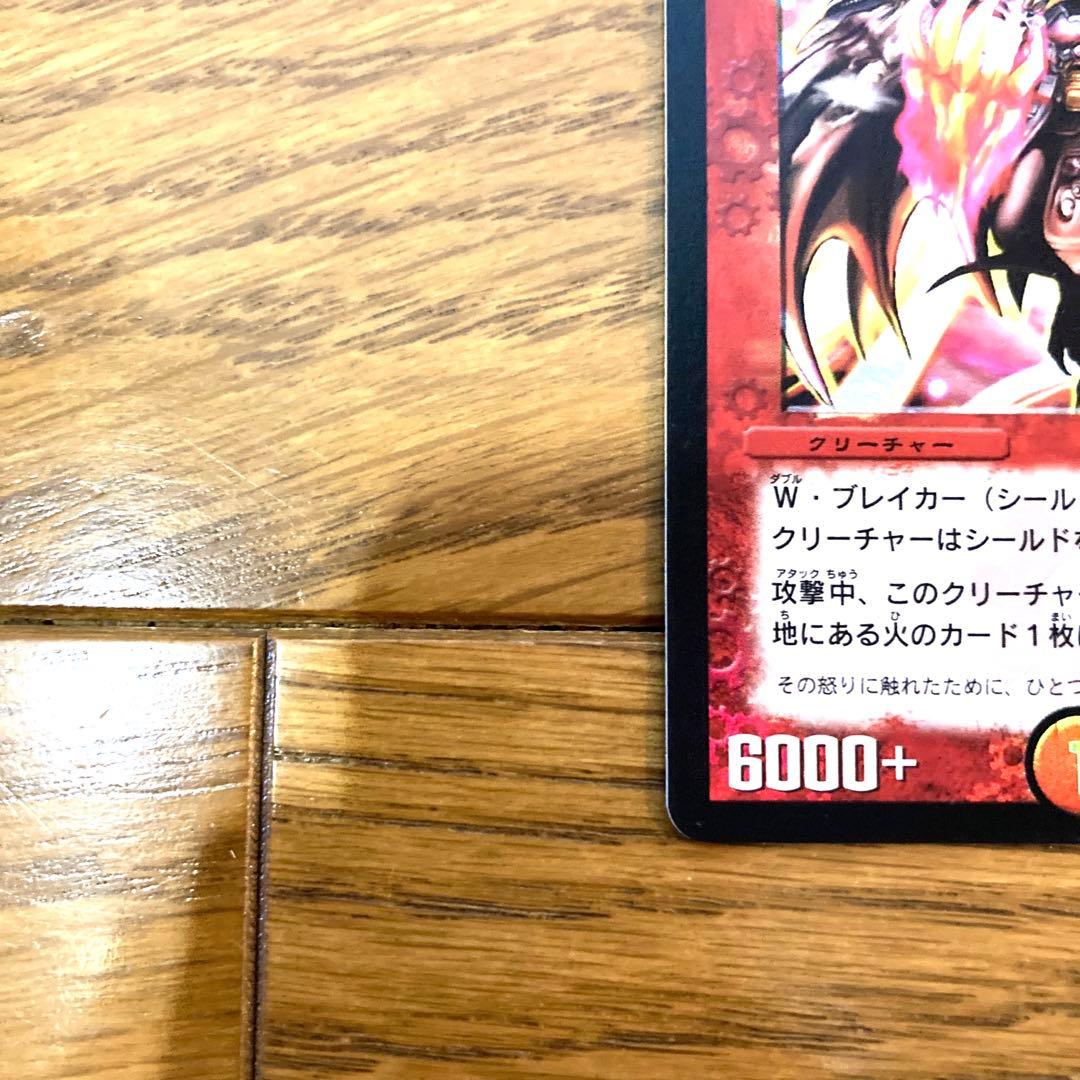 直営店に限定 デュエルマスターズ 希少 切札勝舞 レア 初期 トレカ