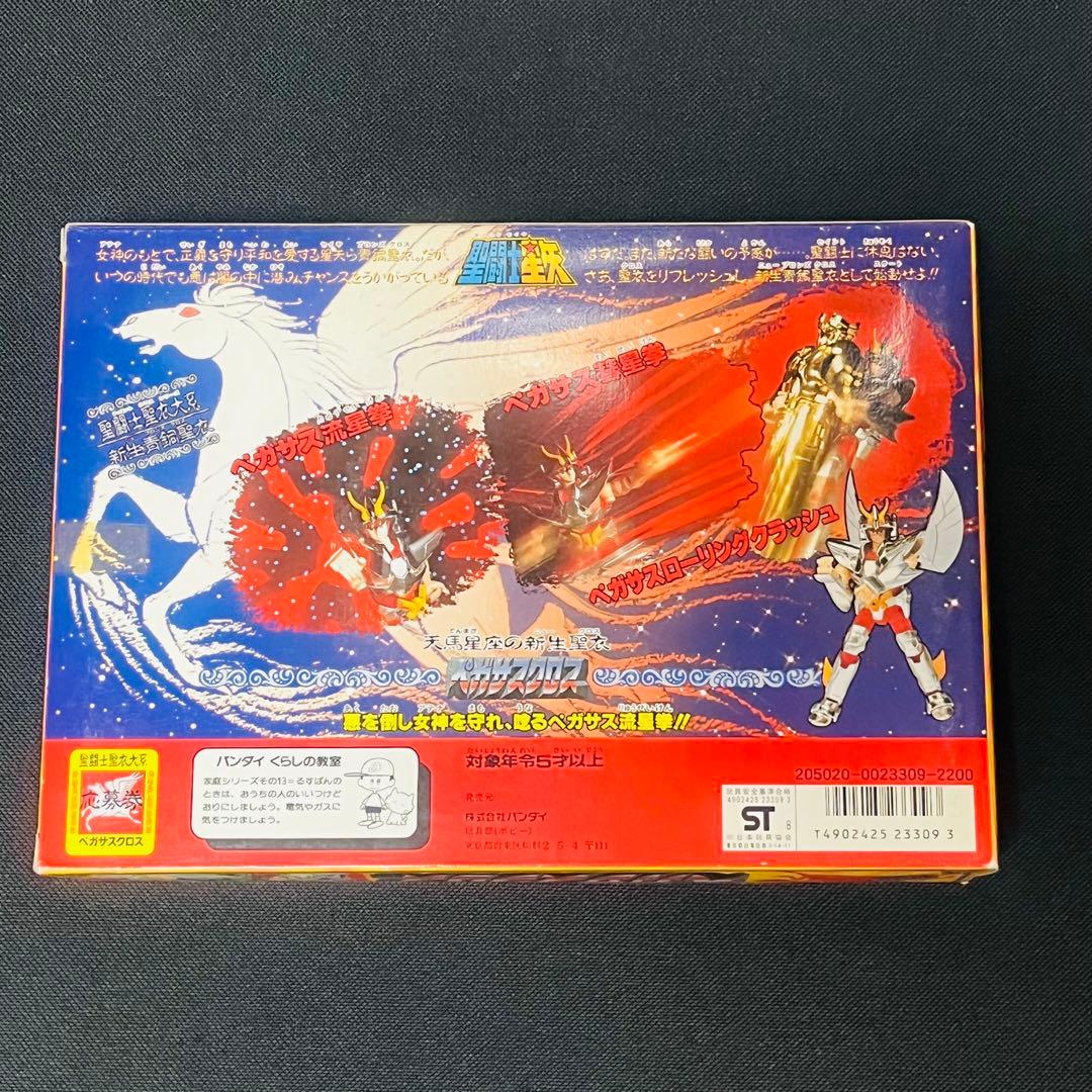 聖闘士星矢 聖衣大系 新生ペガサスクロス 後期改修版 聖闘士星矢 聖衣大系 新生ペガサスクロス 後期改修版