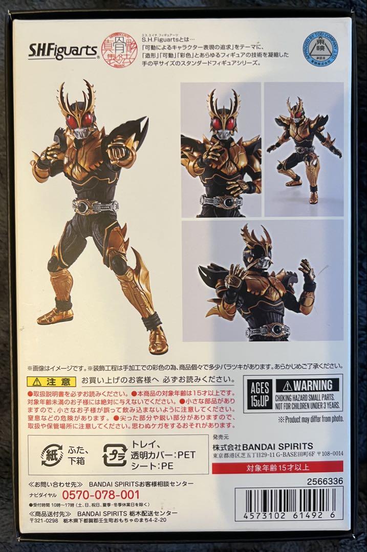 真骨彫 仮面ライダークウガ ライジングアルティメット