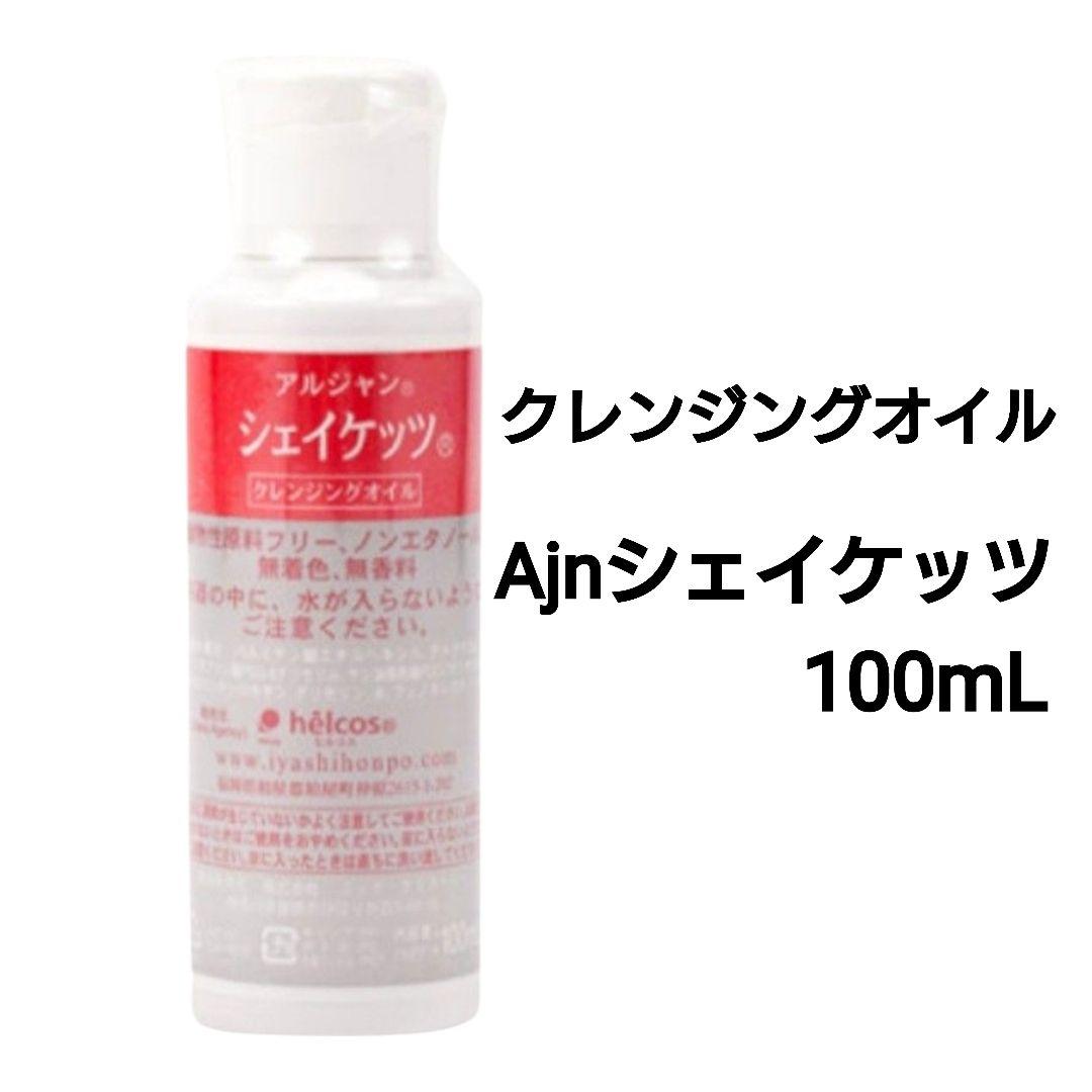 よかコスメセットA-3　Ajnクリーム300g他　ヒルコス（helcos）