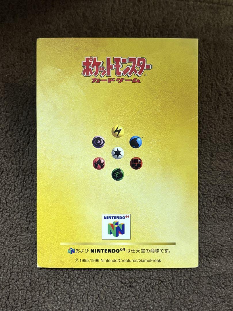 Wゲットだぜキャンペーン スペシャルカードセット ポケモンカード 64