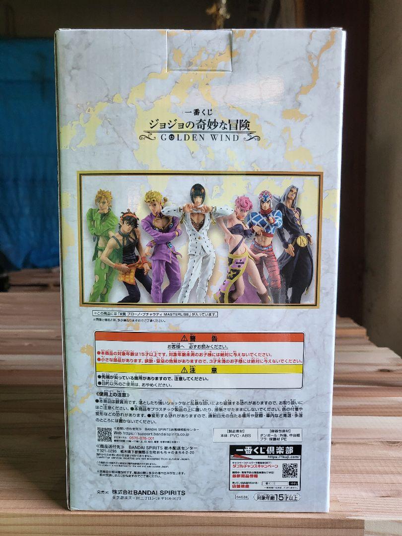 一番くじ ジョジョの奇妙な冒険 GOLDEN WIND B賞 ブローノ