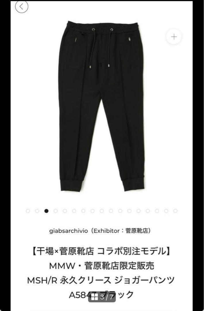 ジャブス ジョガーパンツ