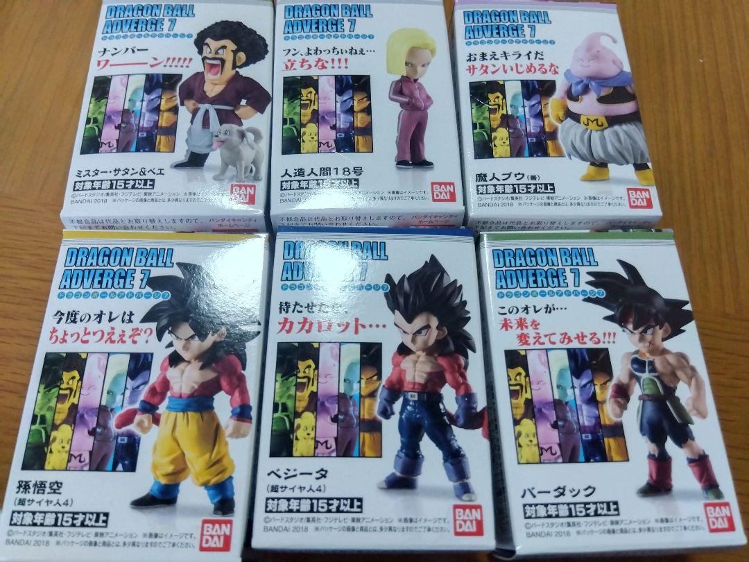 最終値下げ！早い者勝ち！ドラゴンボール アドバージ7！！