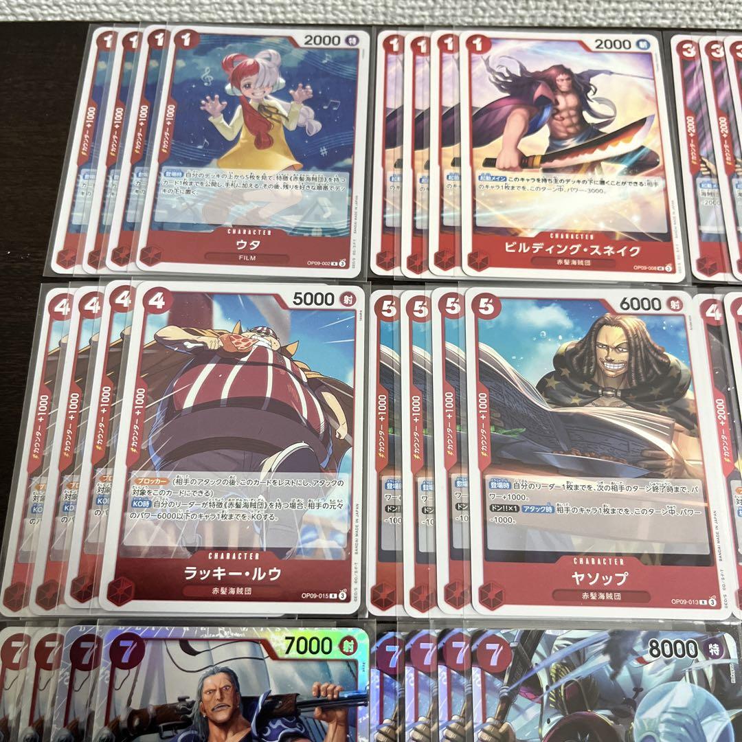 ワンピースカード　赤シャンクスデッキ