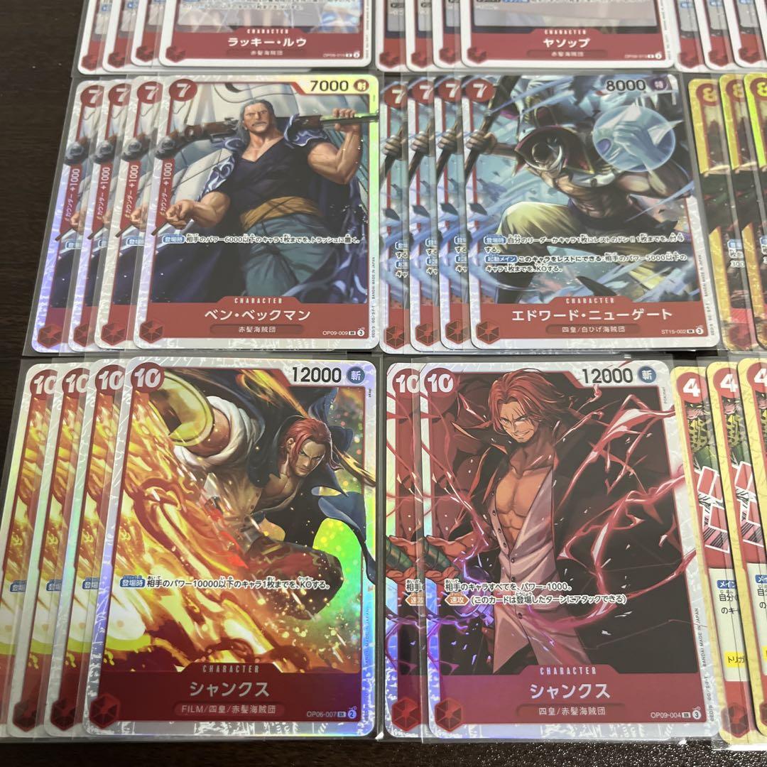 ワンピースカード　赤シャンクスデッキ