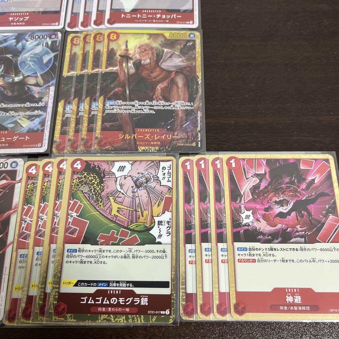 ワンピースカード　赤シャンクスデッキ