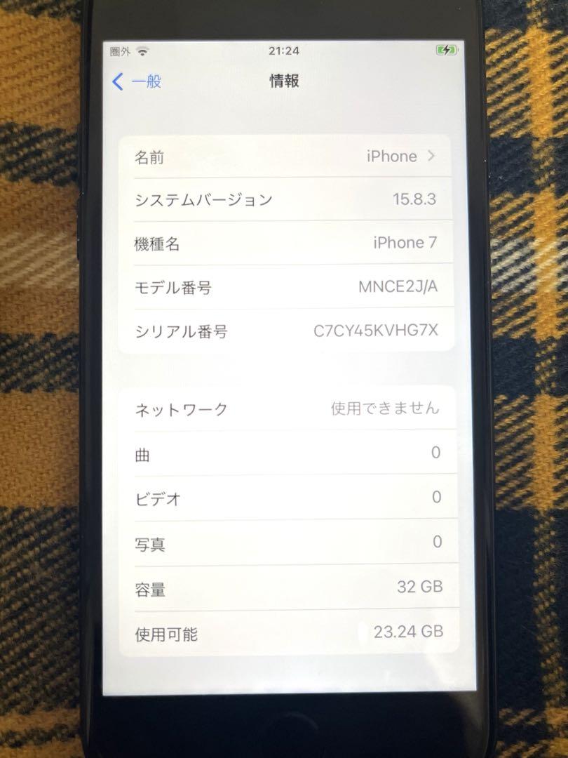 iPhone 7 32GB 本体 SIMロック解除 バッテリー82% ブラック