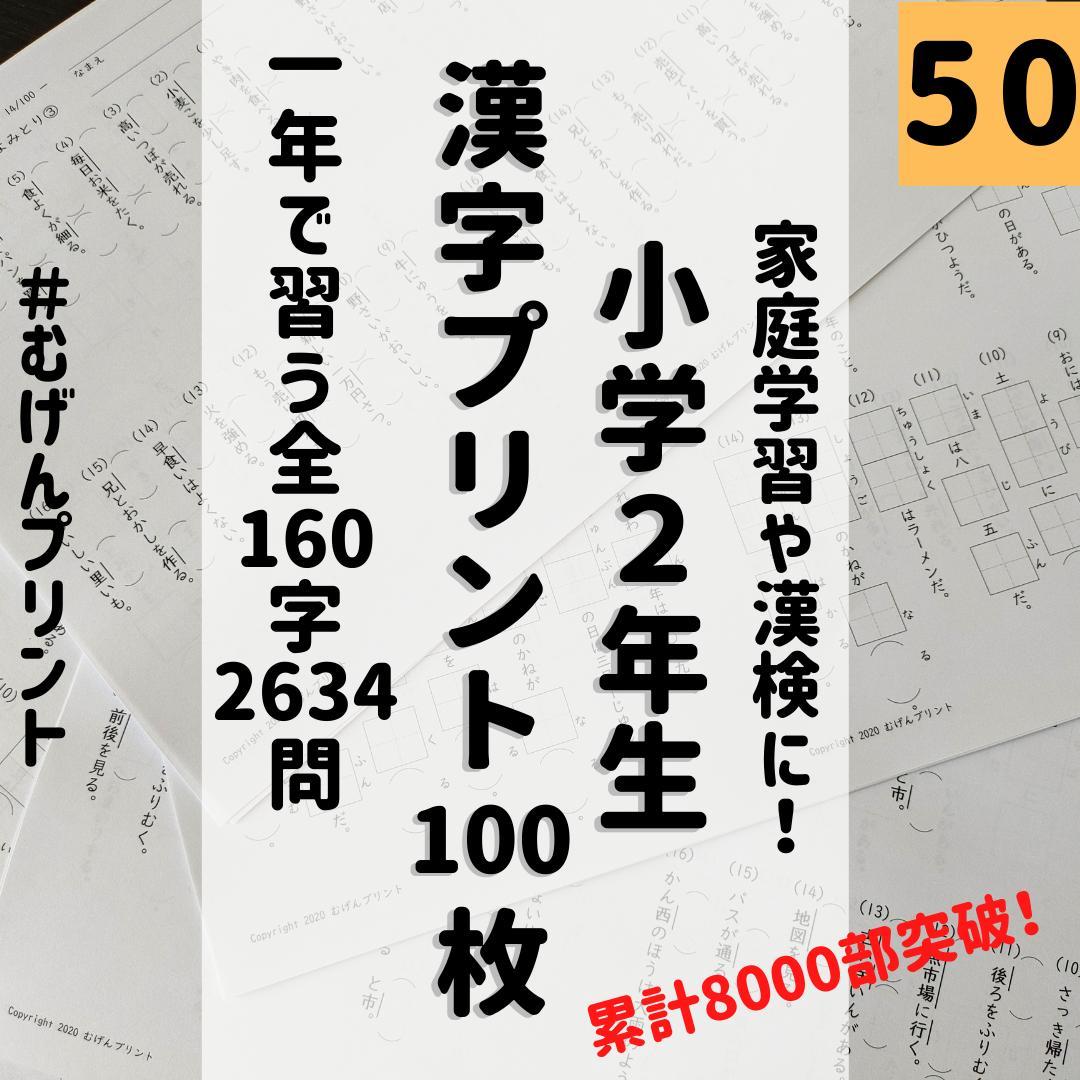 50 小学2年漢字ワーク がんばる舎 新品 解答 しょうがく社 小学館 漢字検定 メルカリ 50 小学2年漢字ワーク がんばる舎 新品 解答 しょうがく社 小学館 漢字検定 メルカリ