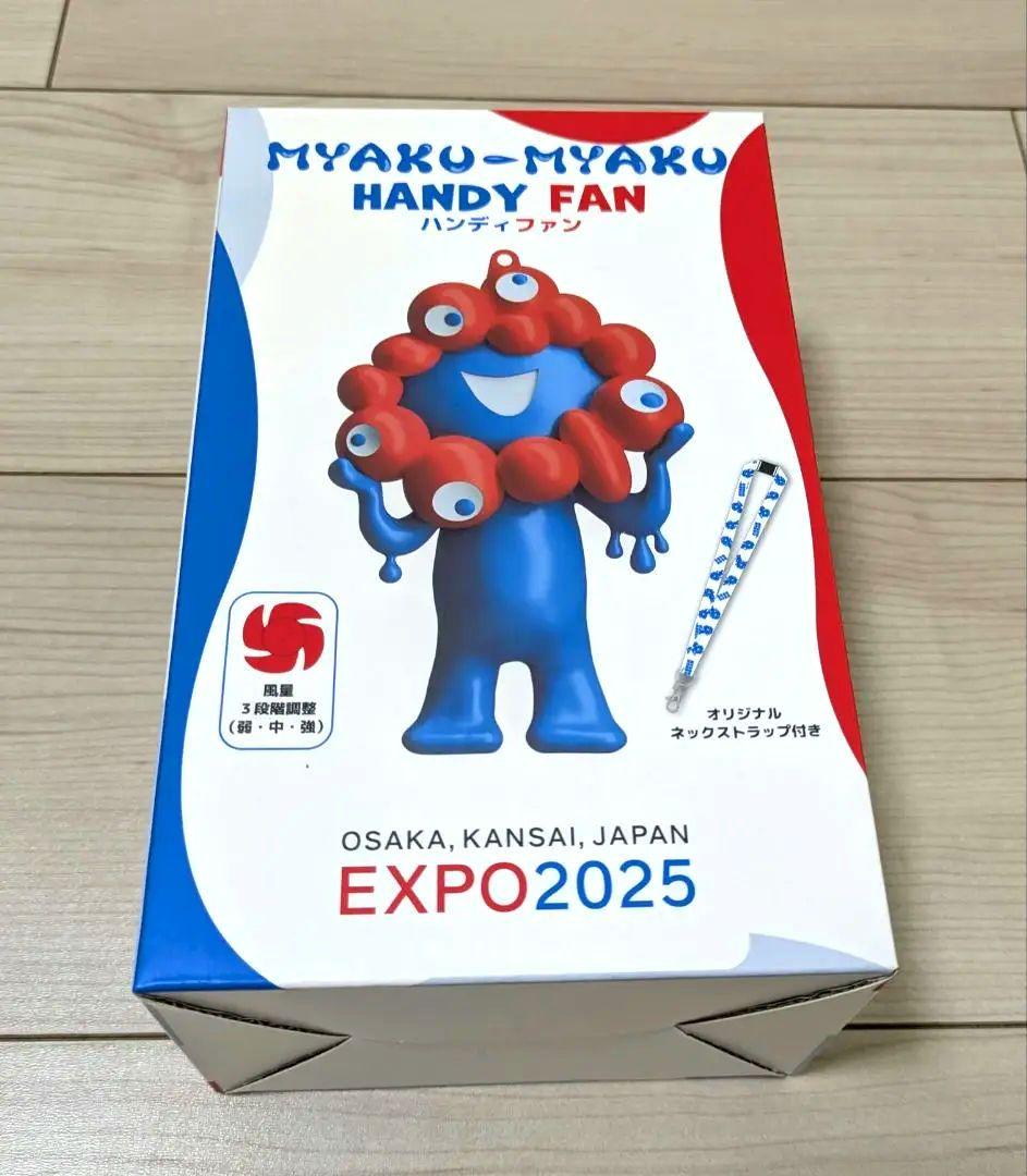 【即購入OK】ミャクミャク　大阪関西万博　ハンディファン