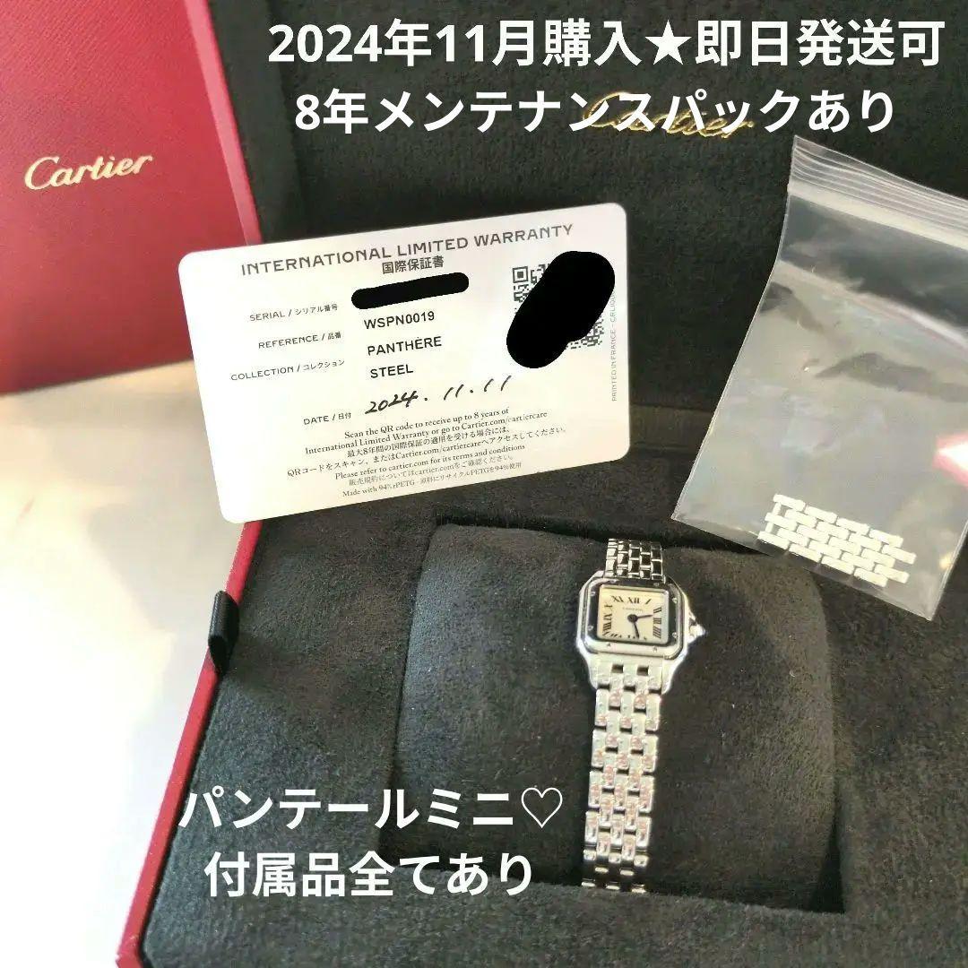 保証書付♪Cartier◆パンテール マシア CT0474S CT0474S Sunglasses - Cartier Authorized Retailer
