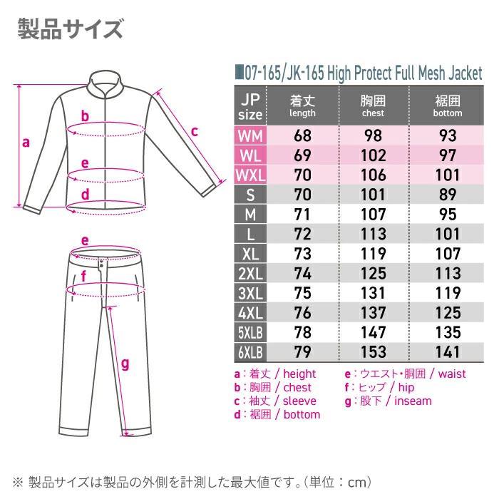 コミネ　フルメッシュジャケット　レディース　M　新品　バイク　女子　JK-165