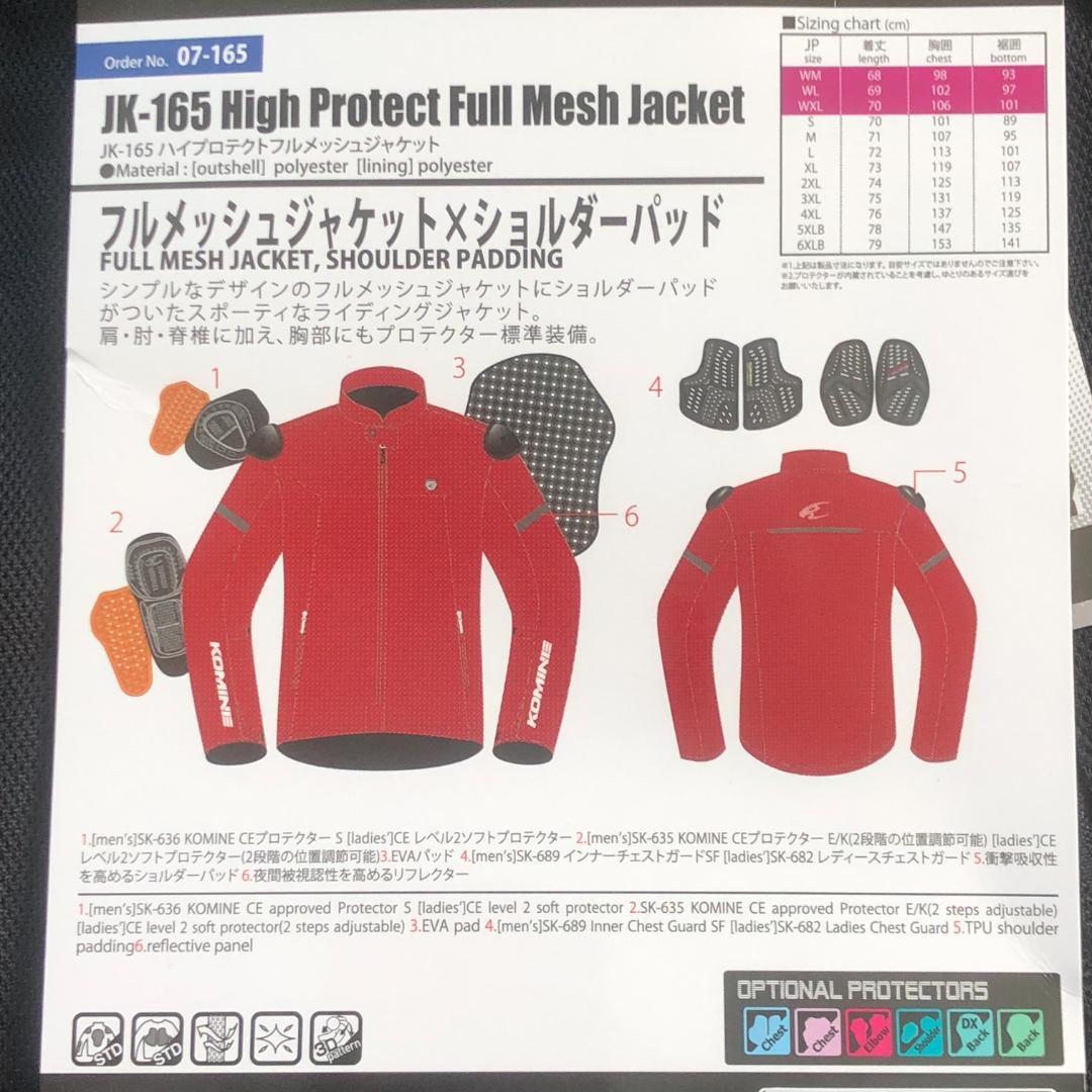 コミネ　フルメッシュジャケット　レディース　M　新品　バイク　女子　JK-165