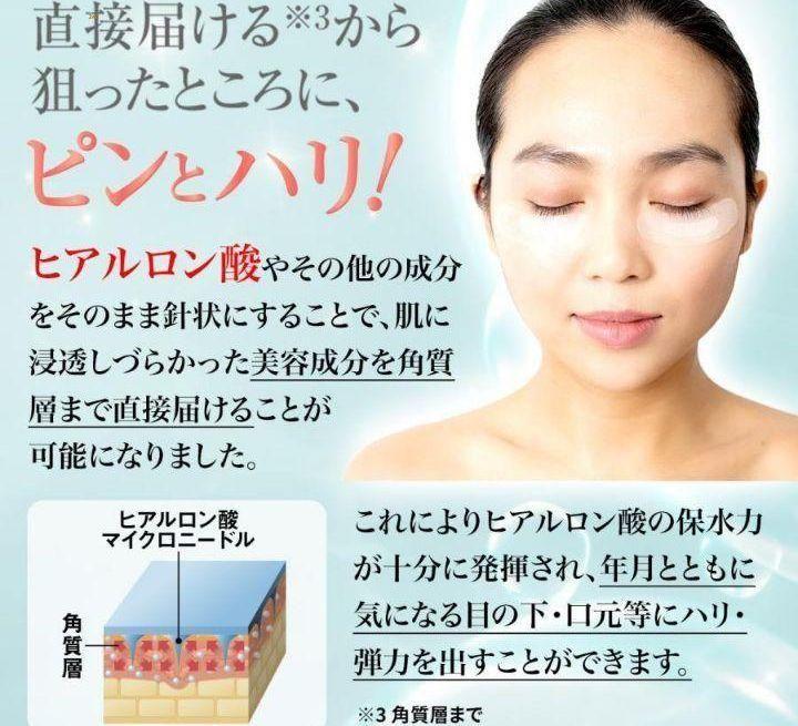 HZ.10マイクロニードルパッチ☆6パッチ 3回分 針状美容液☆男女