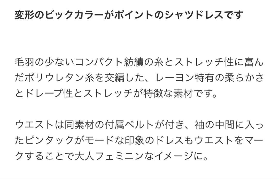 アドーア　ADRE ワンピース　コート