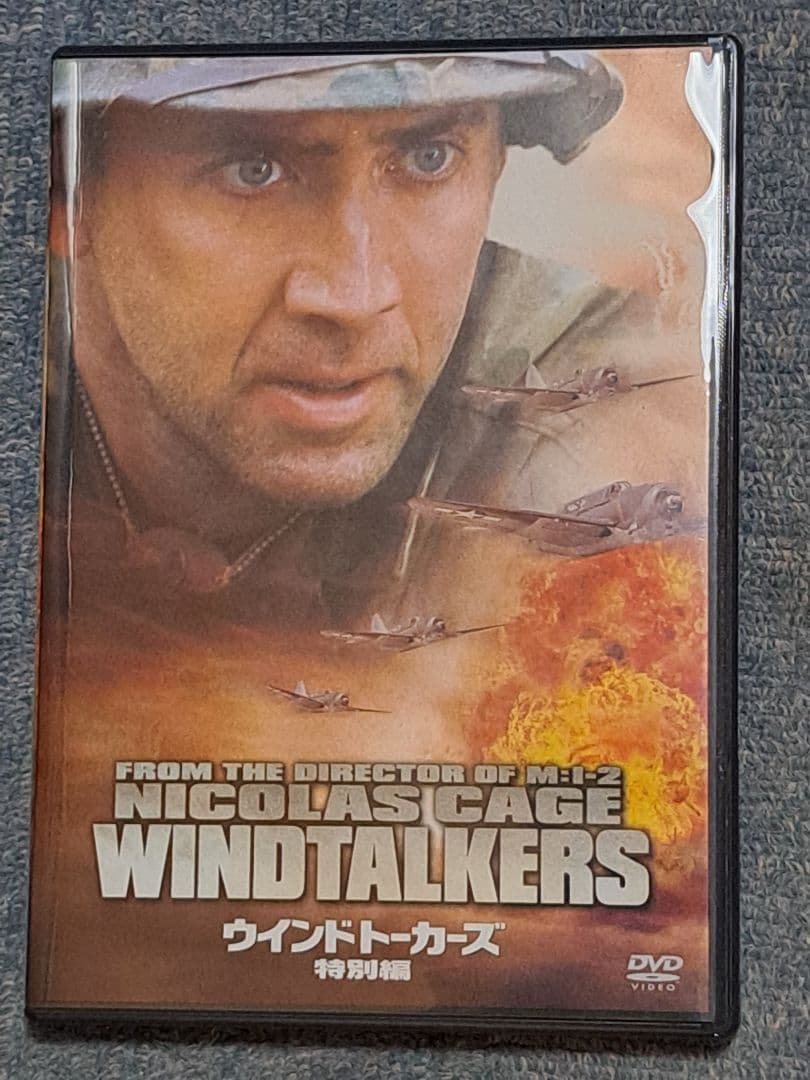 ウインドトーカーズ 特別編 DVD by メルカリ