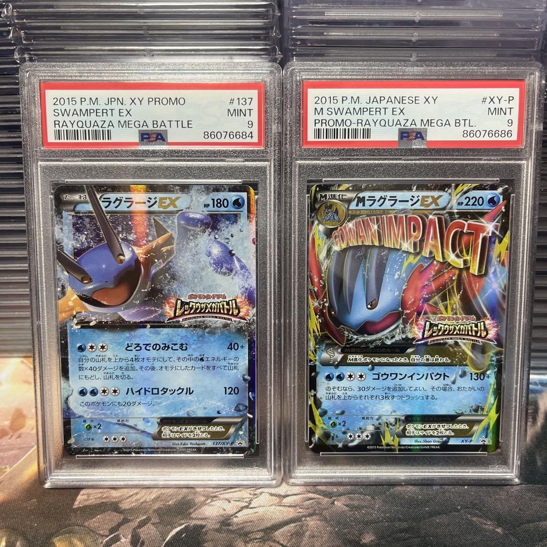 ラグラージEX ポケモンカードバトル レックウザメガバトルの通販