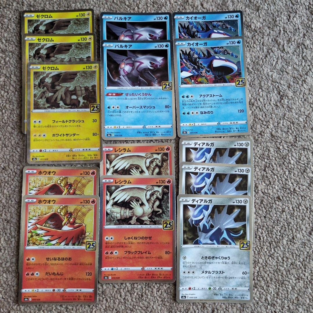 ポケカ　まとめ売り ポケカ25th カードセット売り - メルカリ