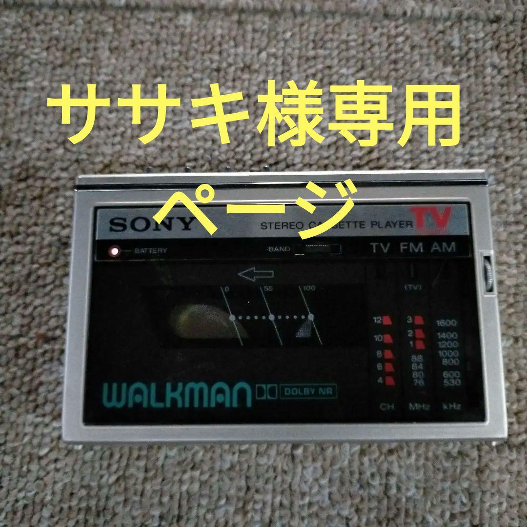 高品質】 カセットウォークマン SONY WM-F30 ポータブルプレーヤー